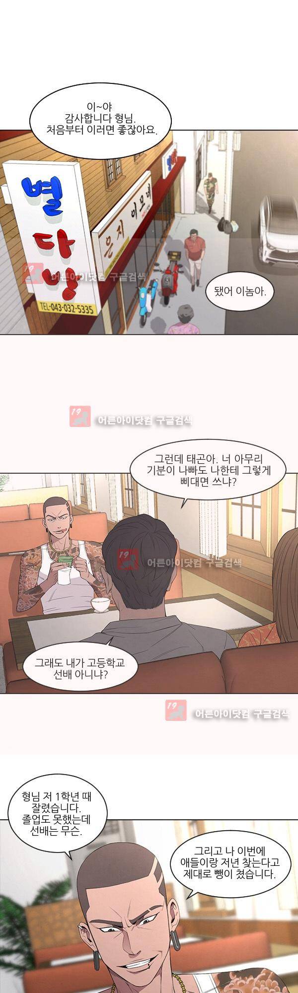 설마리 비디오방 3화 1