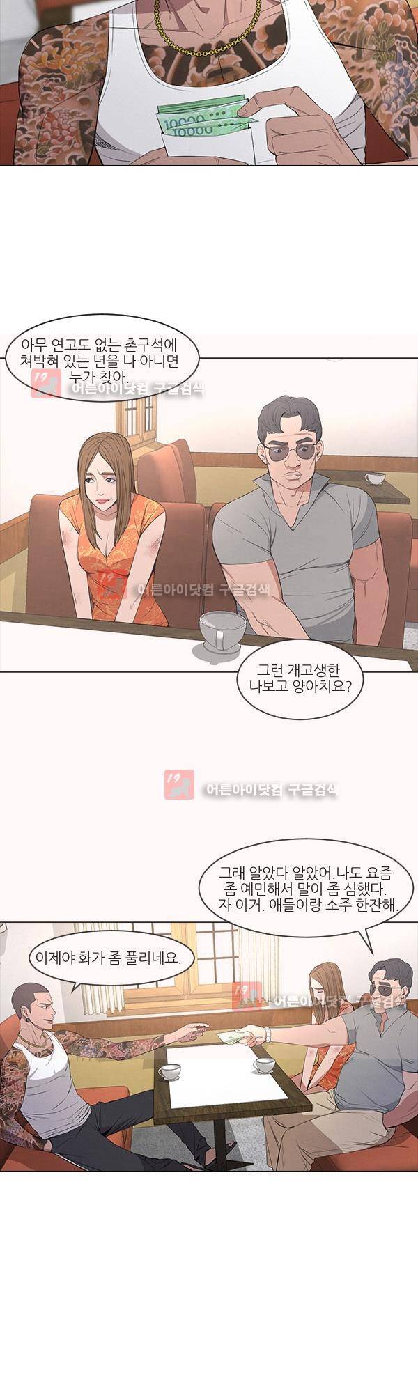 설마리 비디오방 3화 2
