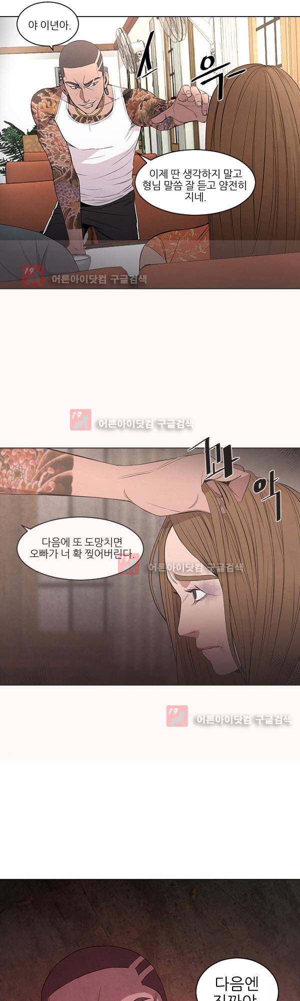 설마리 비디오방 3화 3