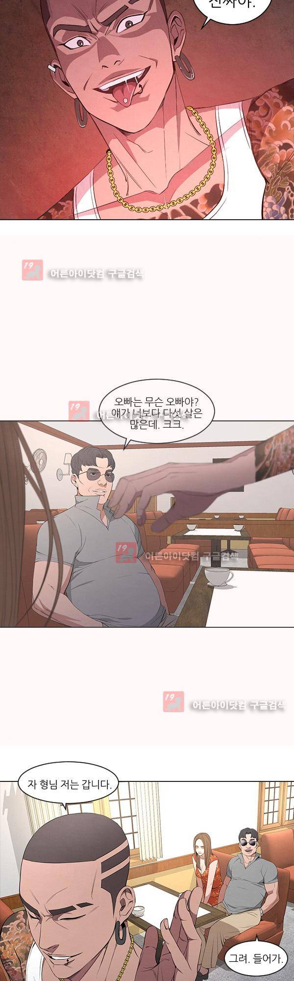설마리 비디오방 3화 4