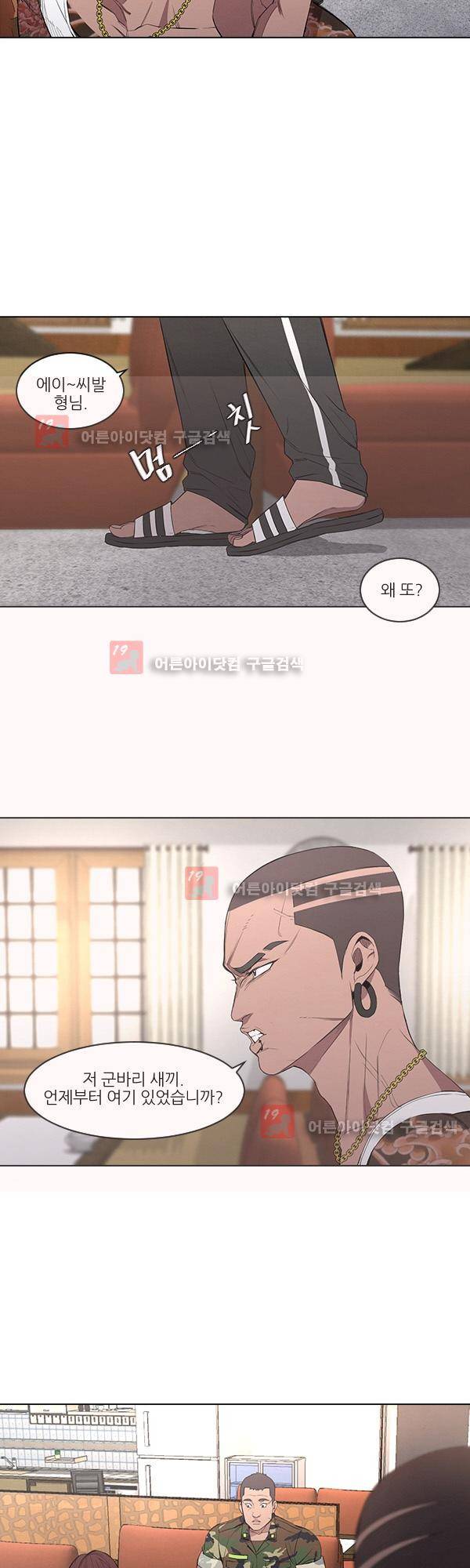 설마리 비디오방 3화 5