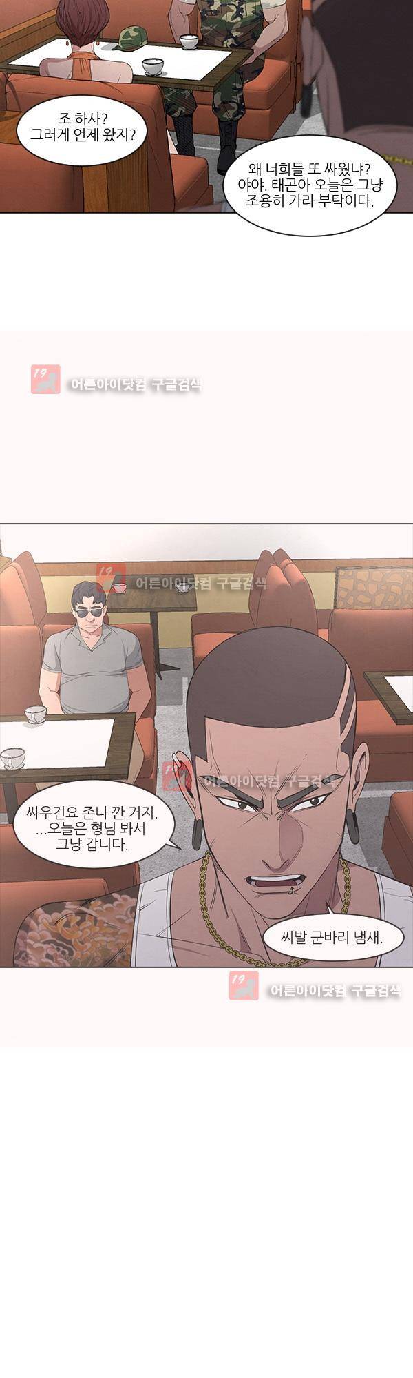 설마리 비디오방 3화 6