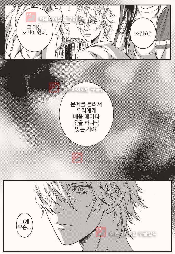 공심연인 1화 4