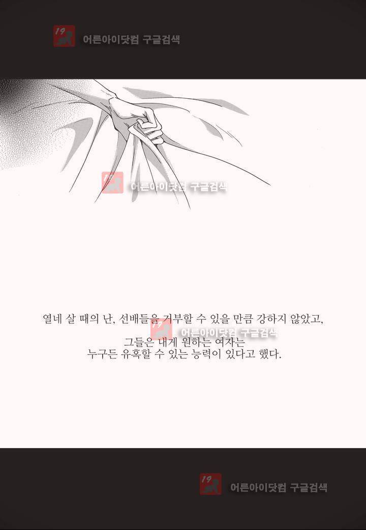 공심연인 1화 6