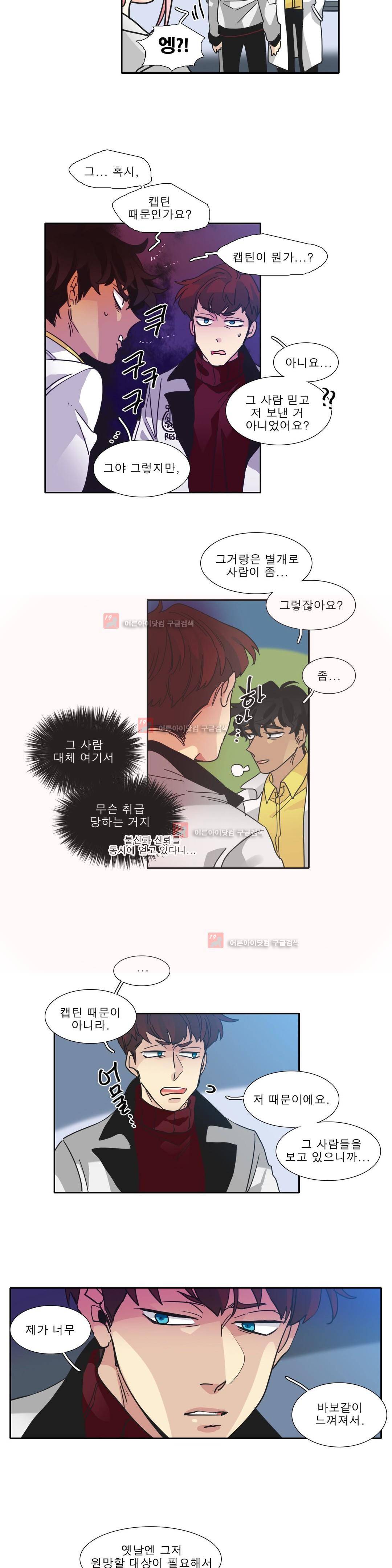 히어로즈 플랜비 150화 2
