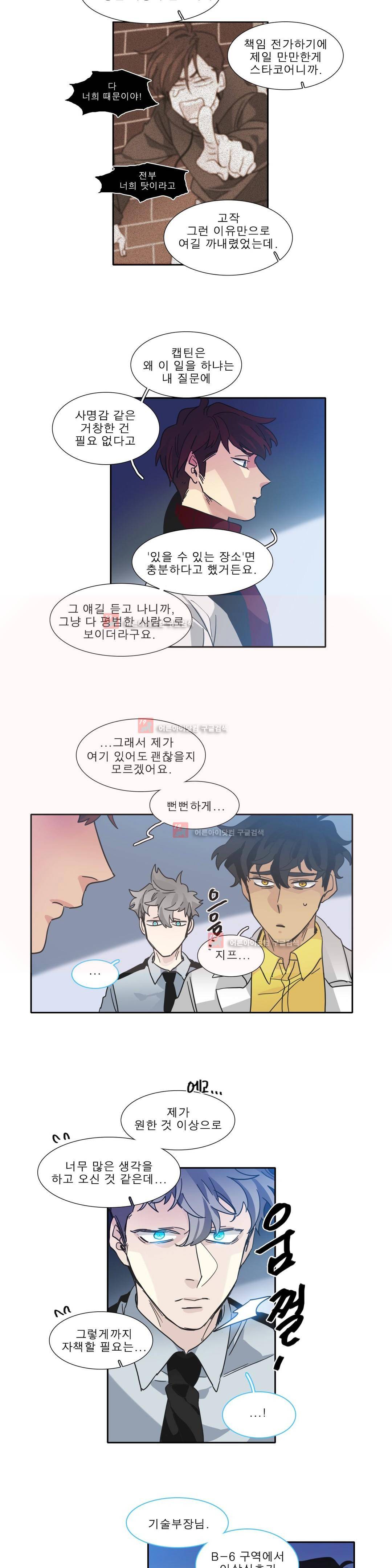 히어로즈 플랜비 150화 3