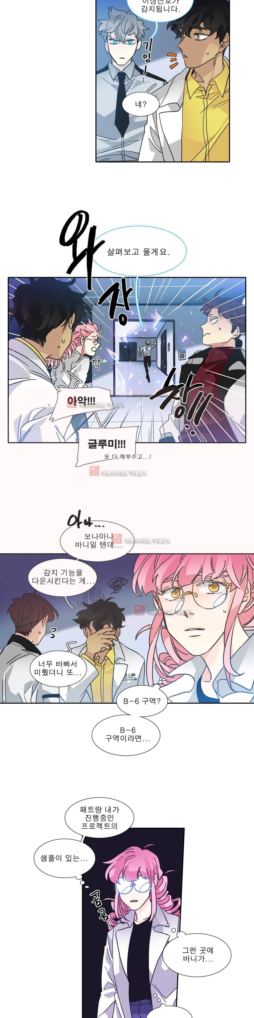 히어로즈 플랜비 150화 4