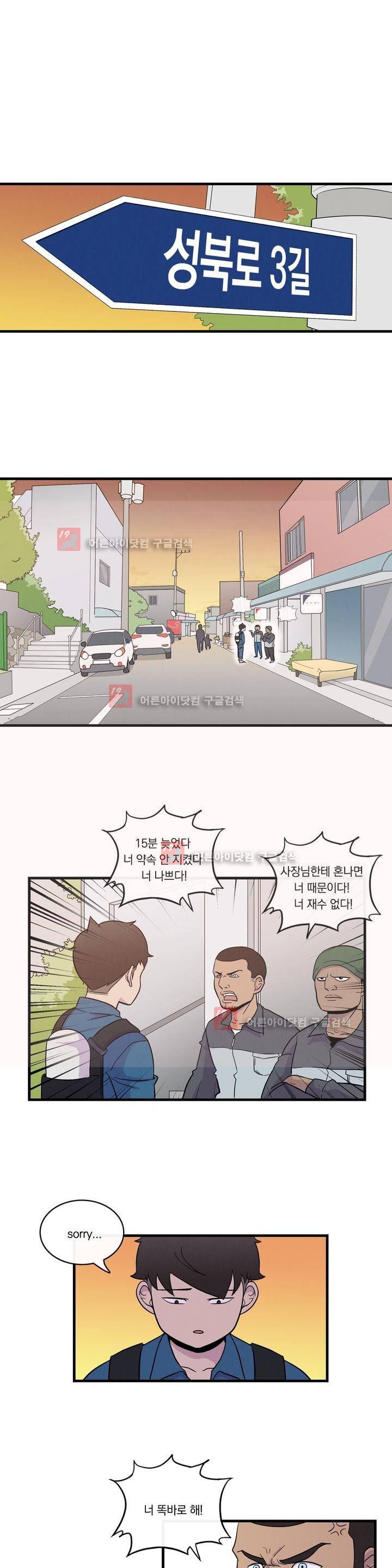 아깨사 29화 1
