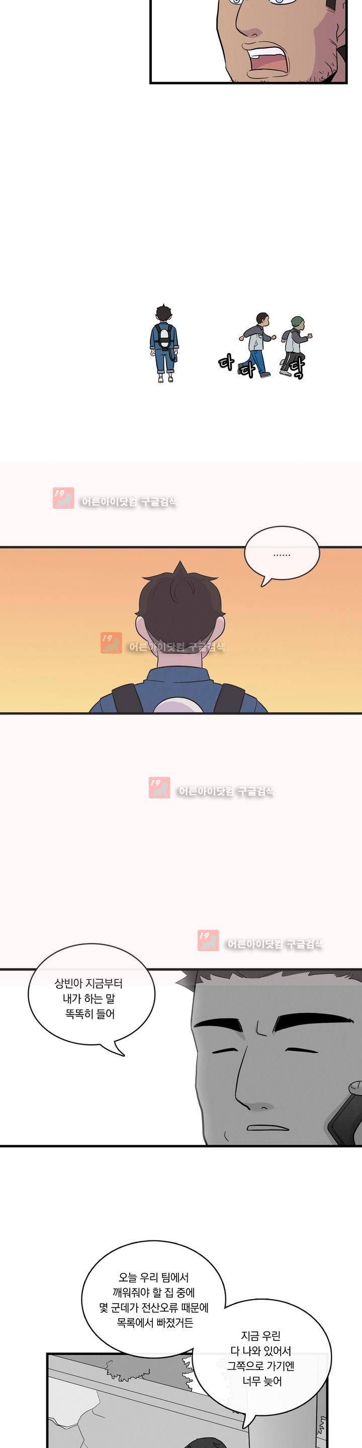 아깨사 29화 2