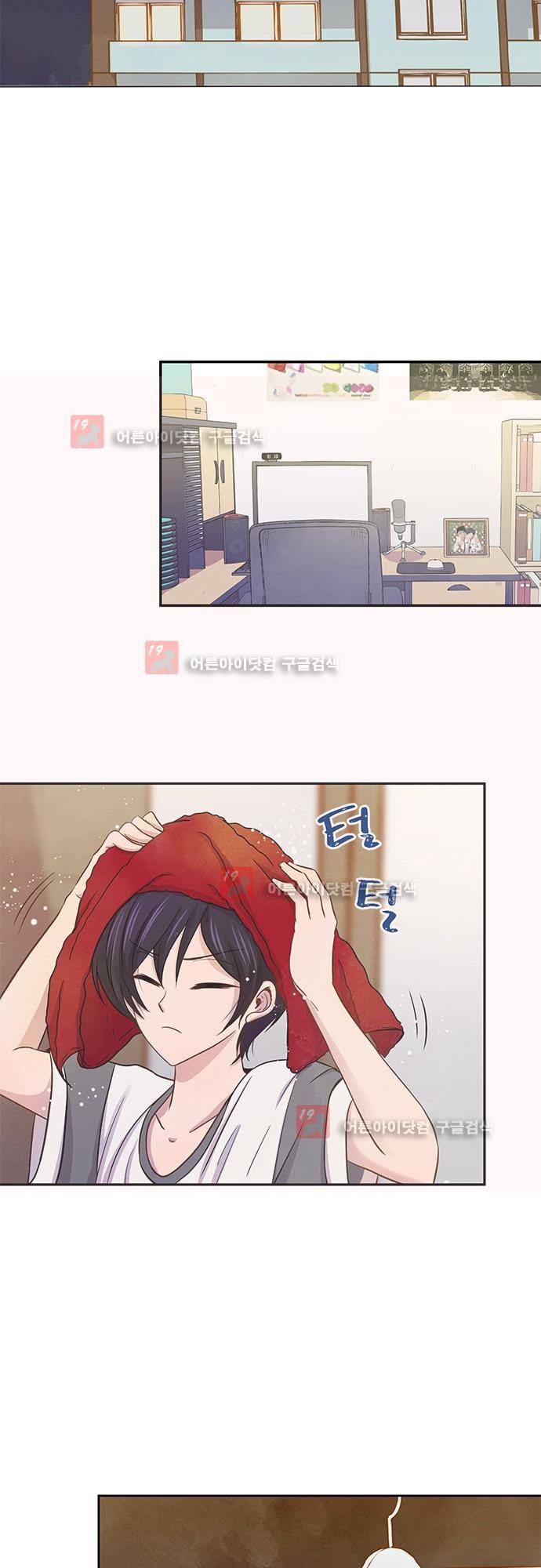평범해지고 싶어 41화 3