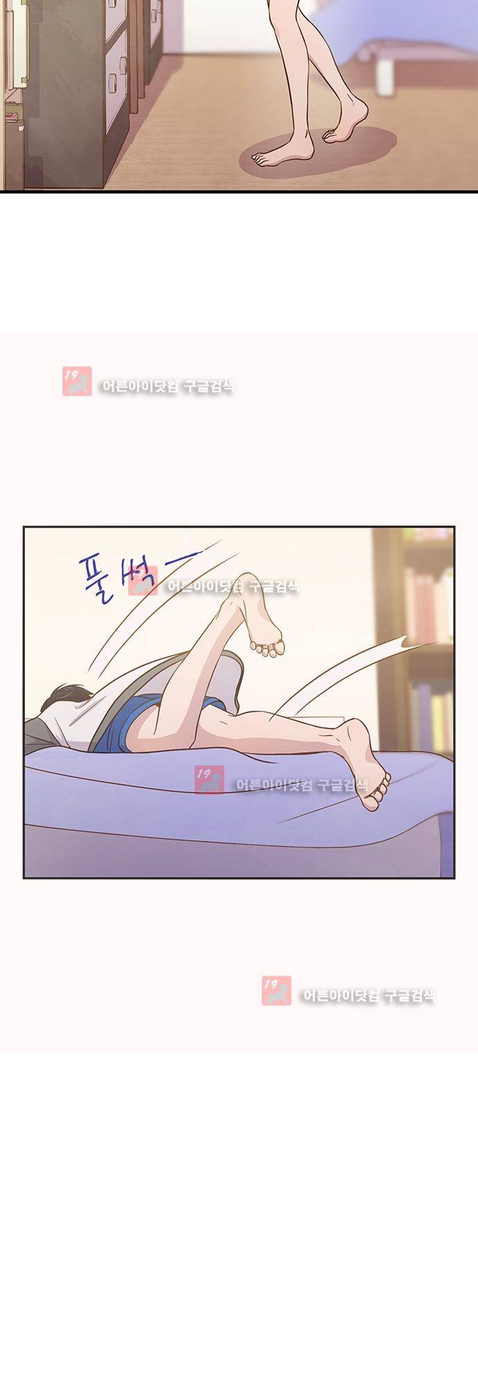 평범해지고 싶어 41화 6