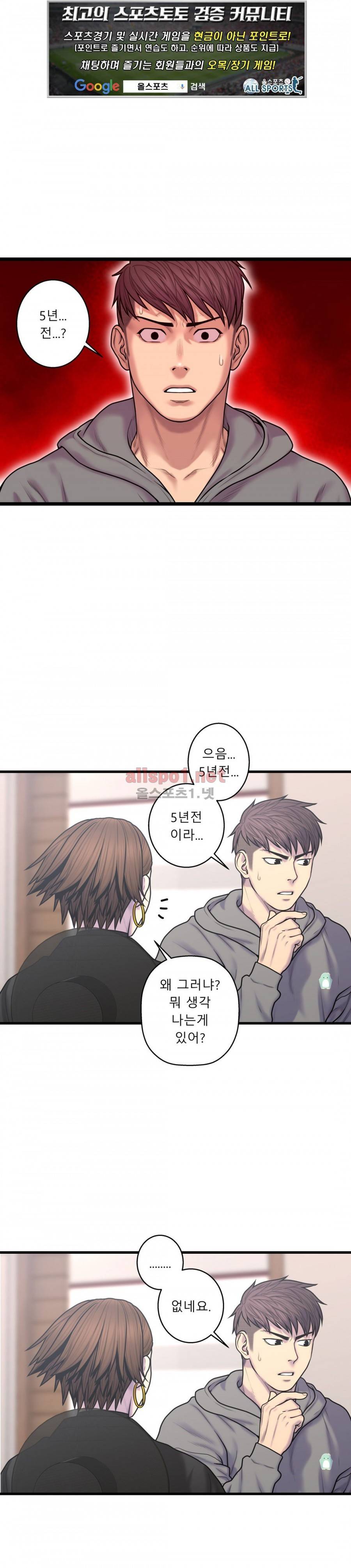 귀썸 54화 1