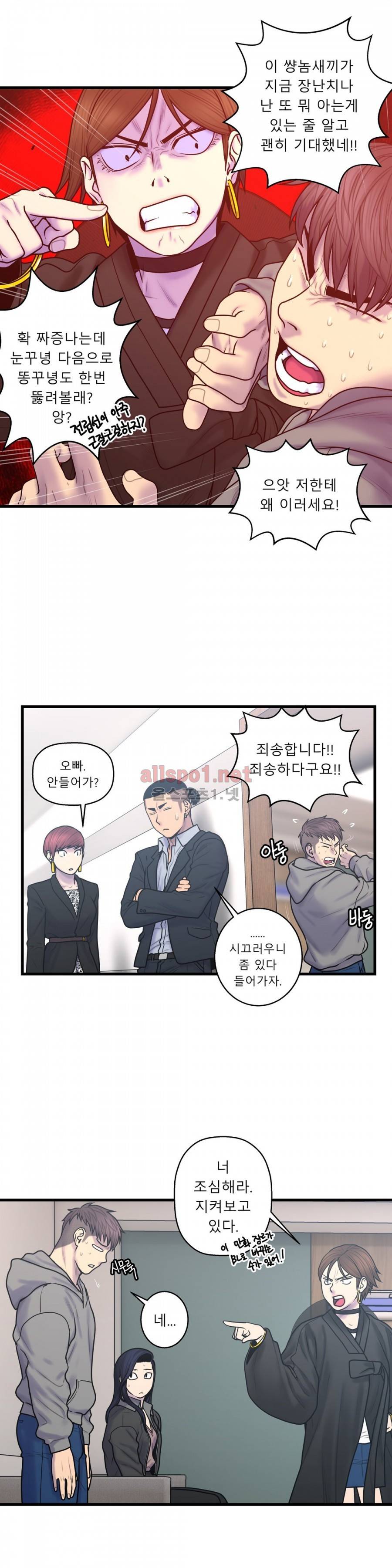 귀썸 54화 2