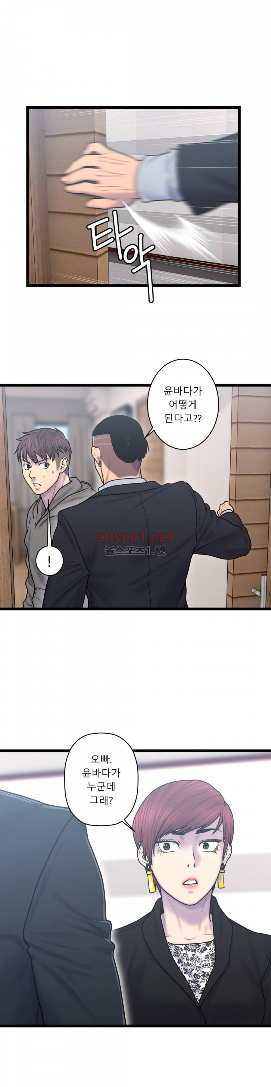 귀썸 54화 5