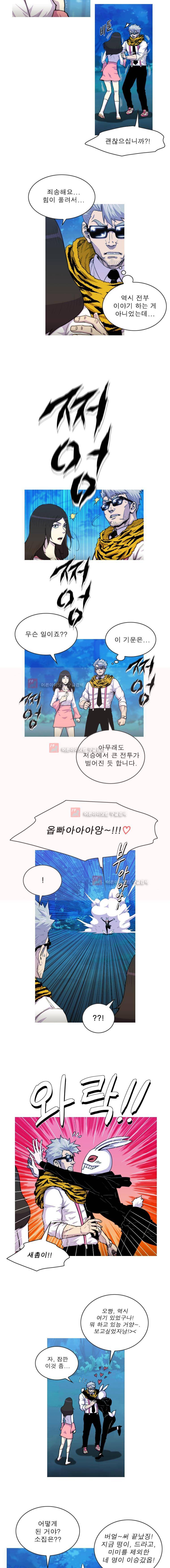 뿔 2부 49화 2
