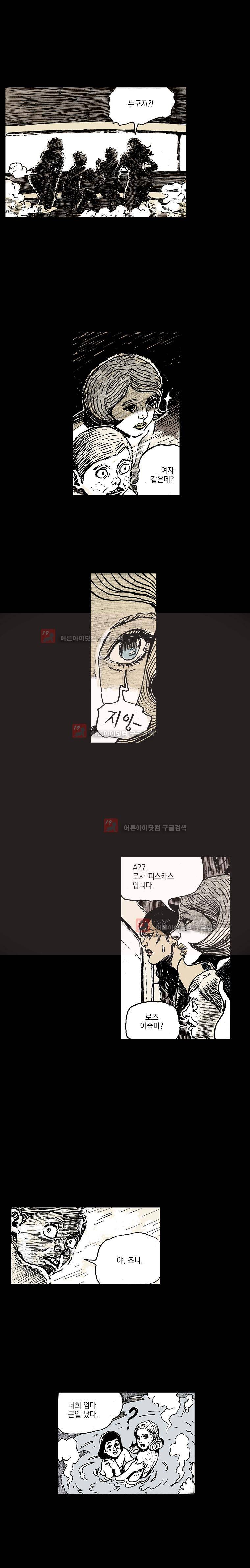 영원한 빛 시즌4 6화 2