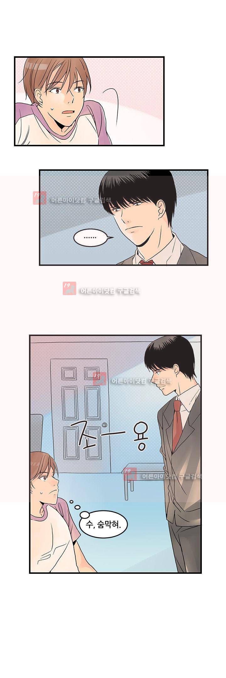 몸으로 쓰는 BL 6화 1