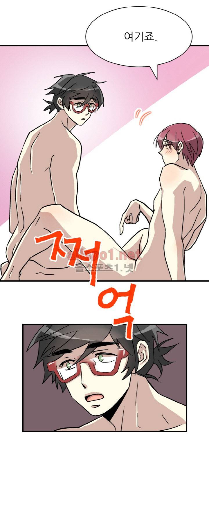 옆집 최애 4화 2