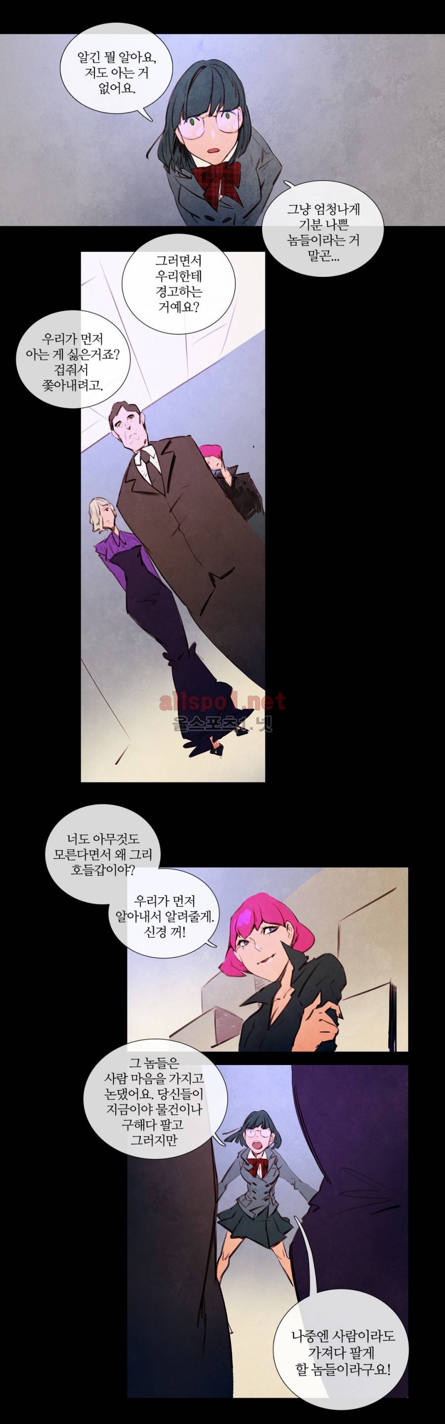 미스테리 게임 35화 2