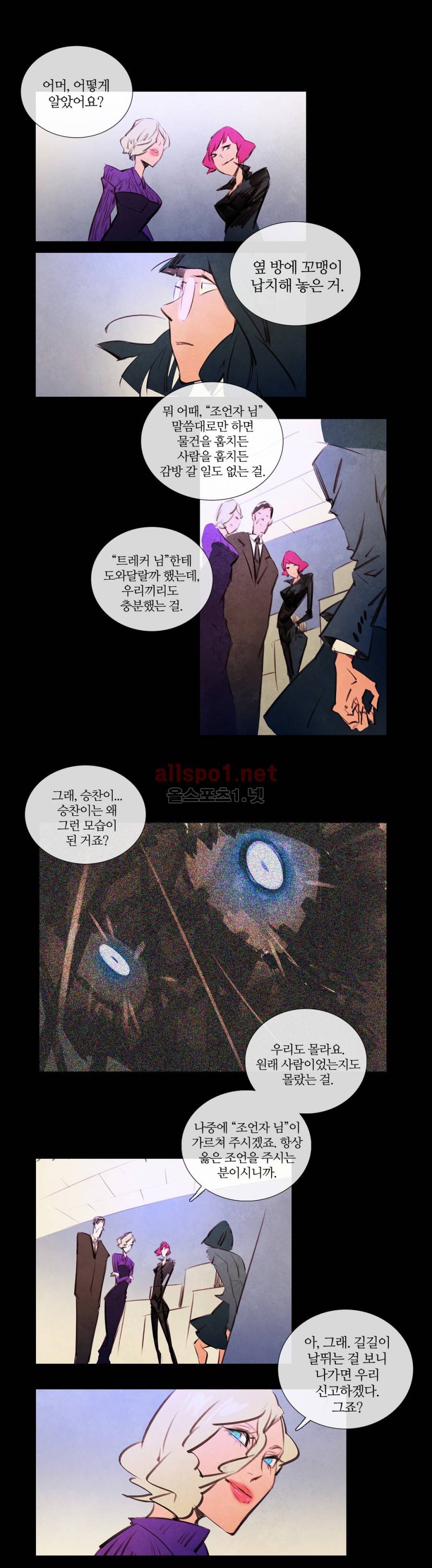 미스테리 게임 35화 3