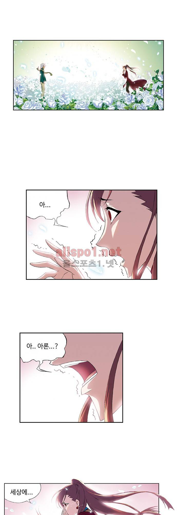엘피스 전기: SOUL LAND 106화 3