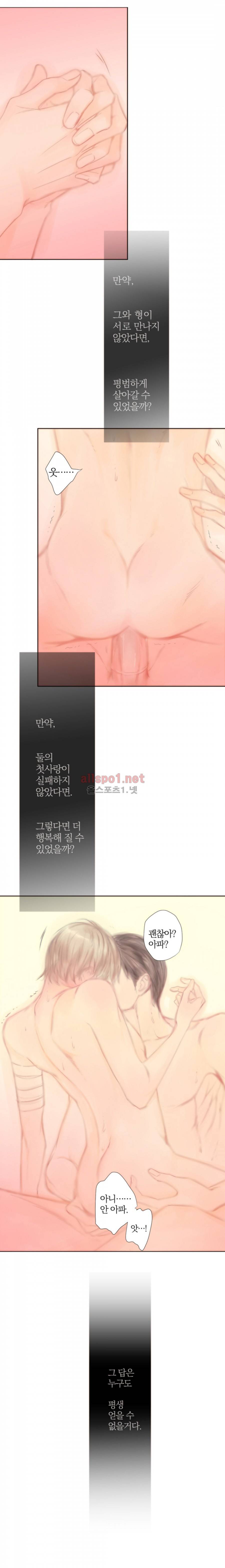 솜사탕은 생각보다 맛이 없다 38화 (외전 5화) 3