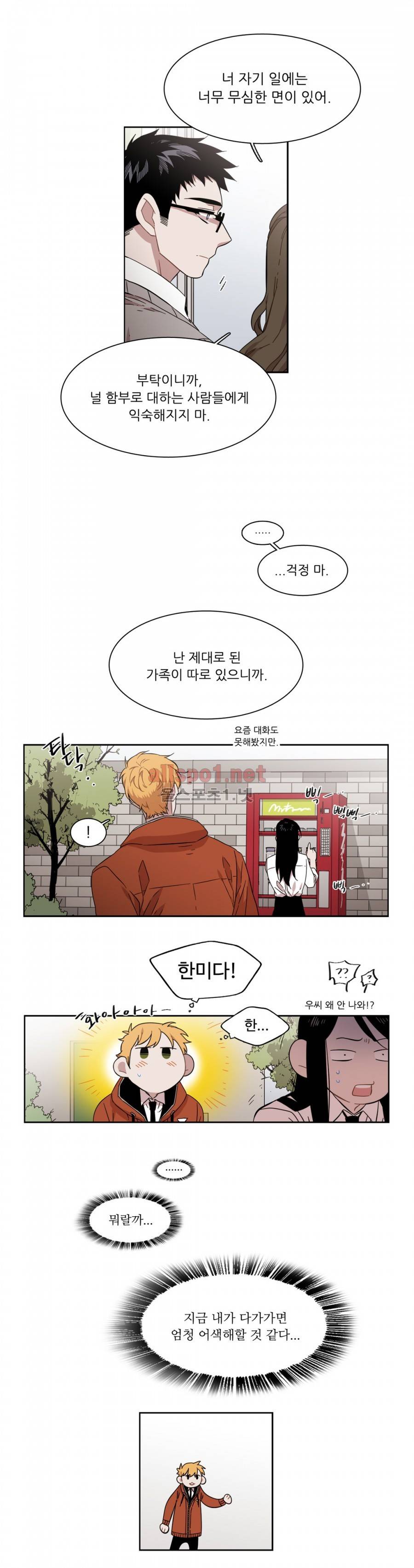 말할 수 없는 남매 148화 4