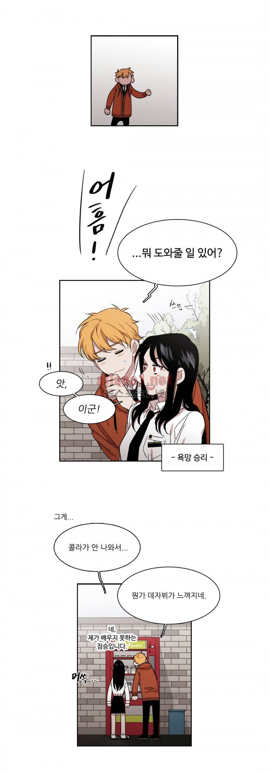 말할 수 없는 남매 148화 5