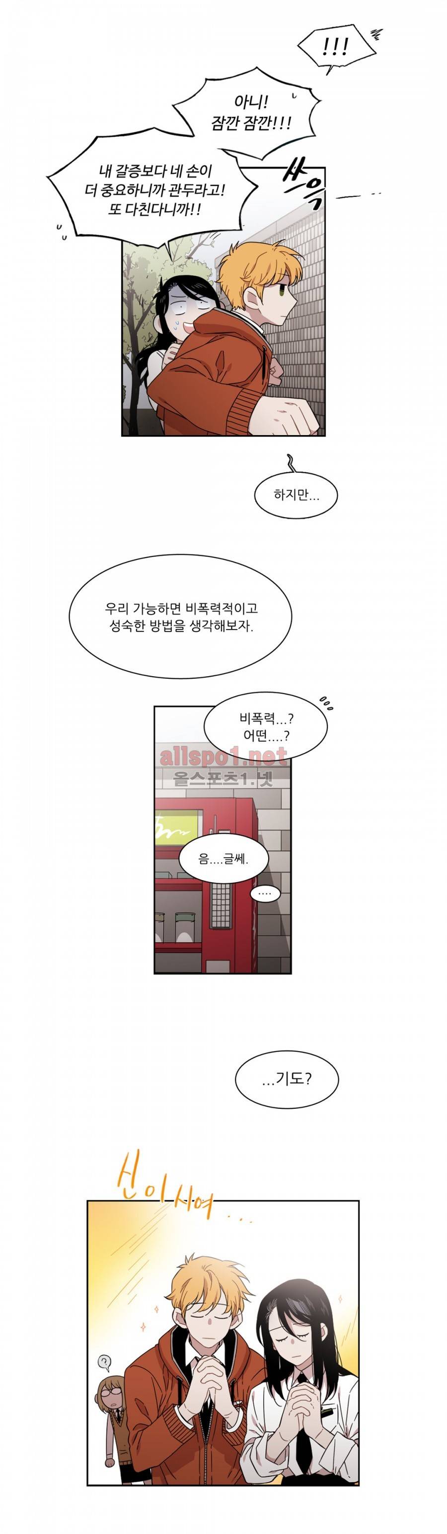 말할 수 없는 남매 148화 6