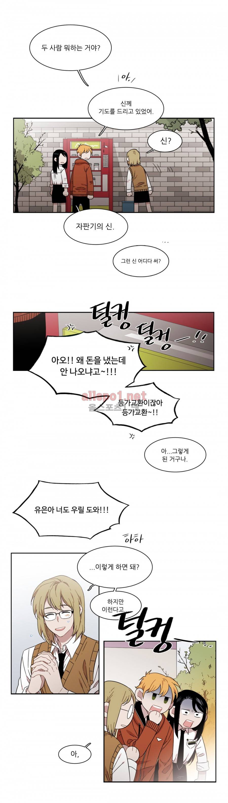 말할 수 없는 남매 148화 7