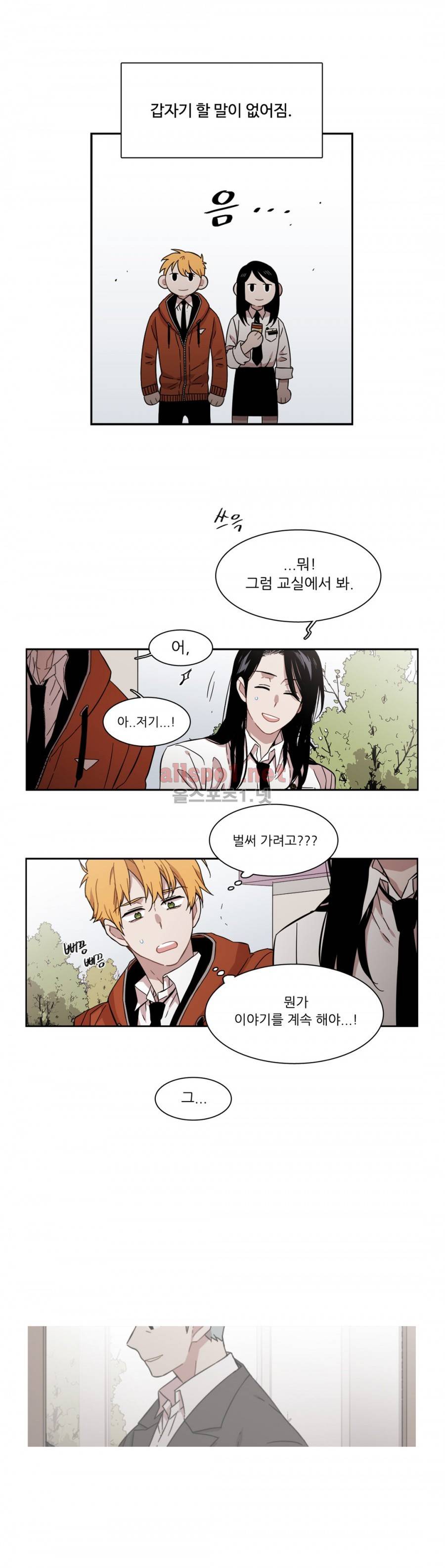 말할 수 없는 남매 148화 9