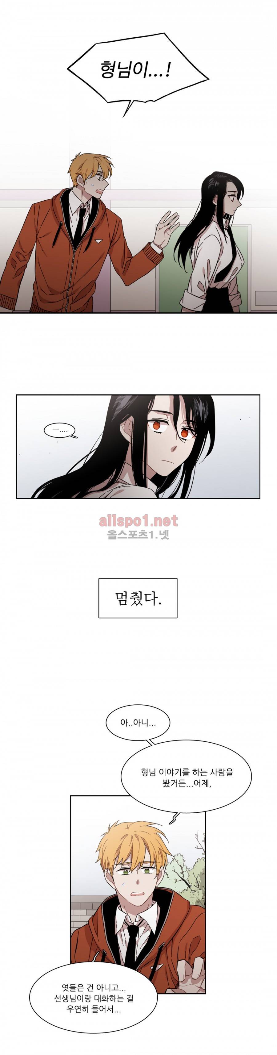 말할 수 없는 남매 148화 10