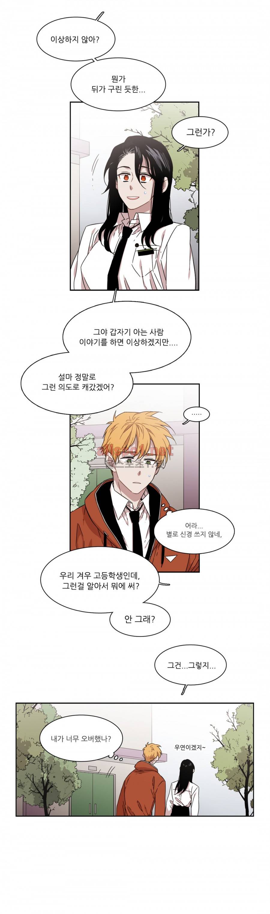 말할 수 없는 남매 148화 12