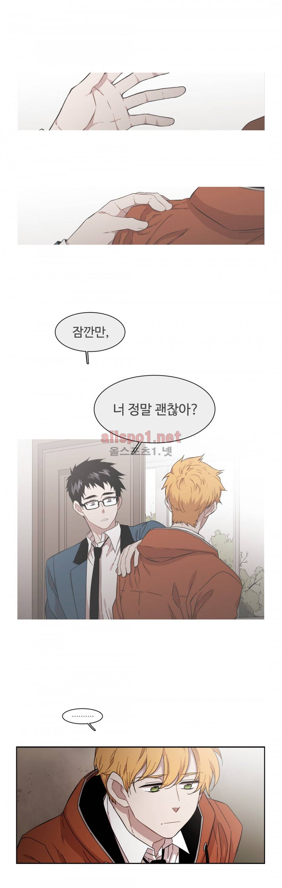 말할 수 없는 남매 148화 13
