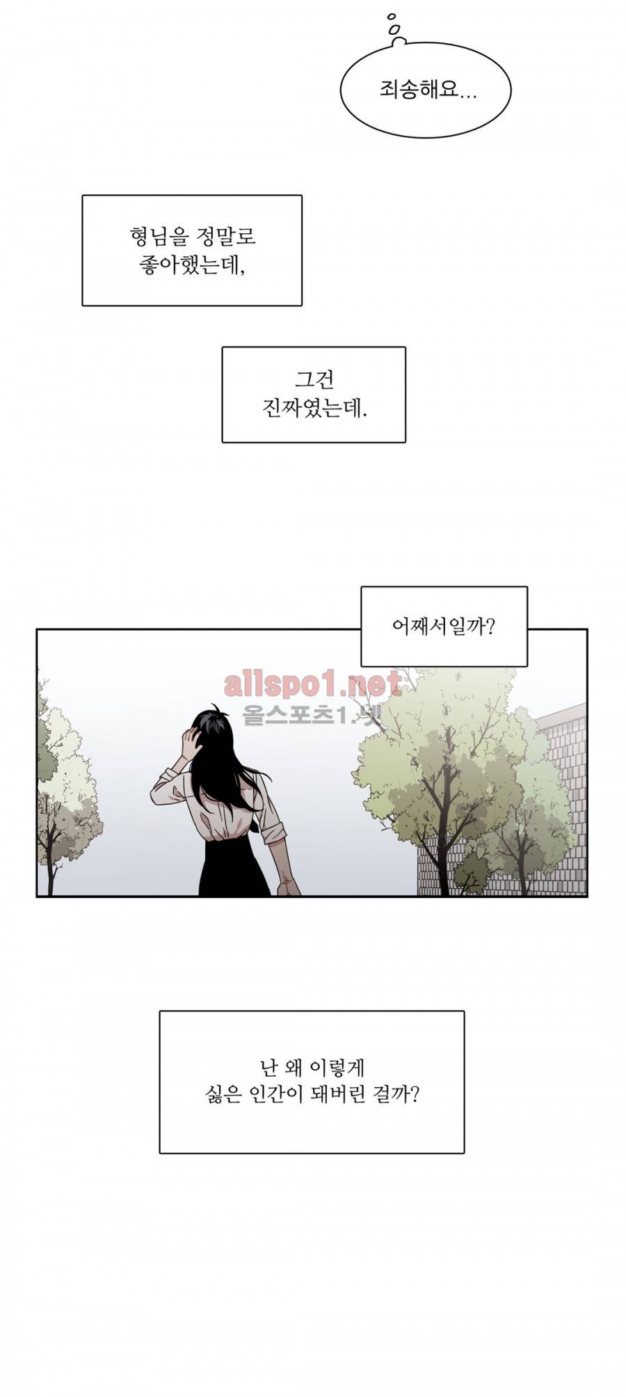 말할 수 없는 남매 148화 14