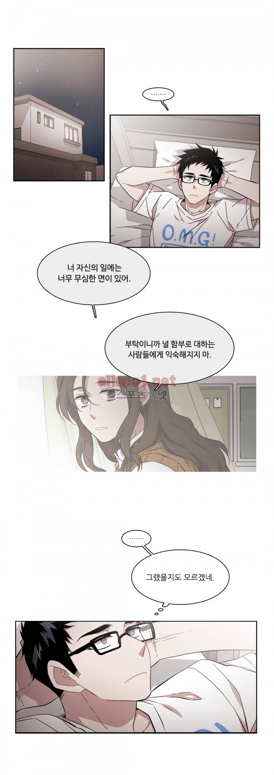 말할 수 없는 남매 148화 15