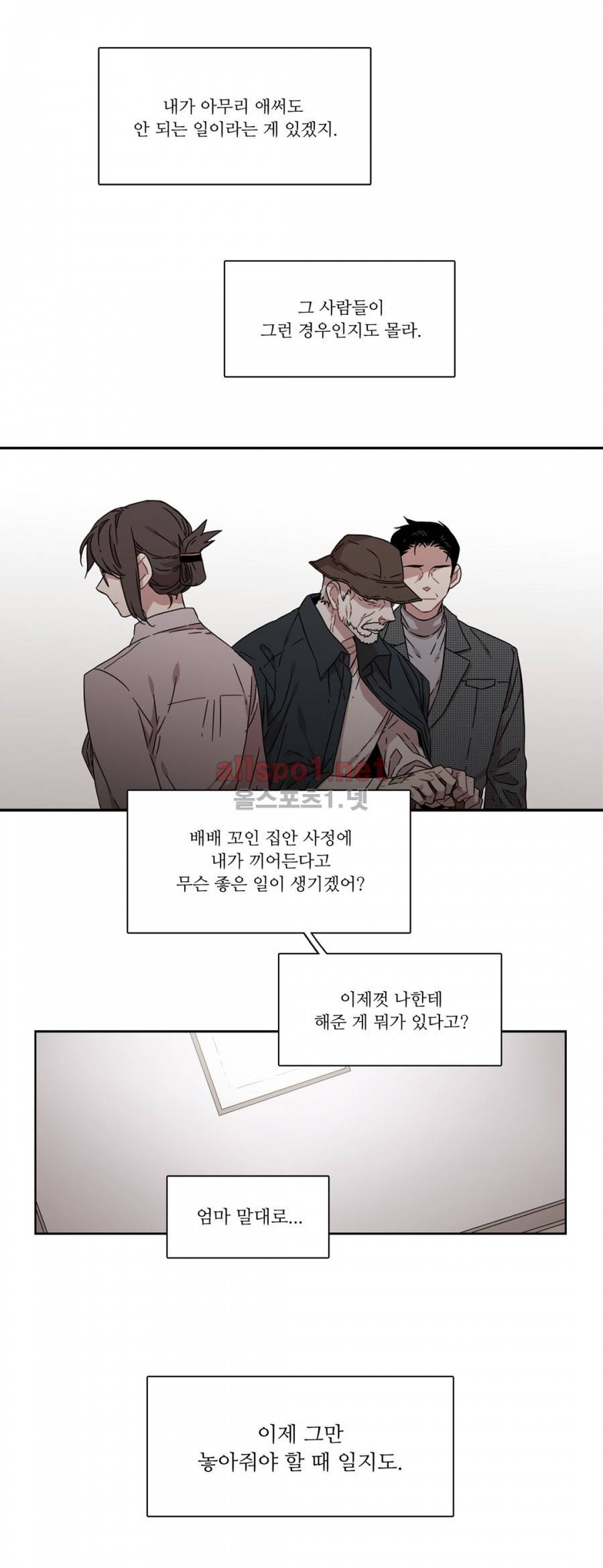 말할 수 없는 남매 148화 16