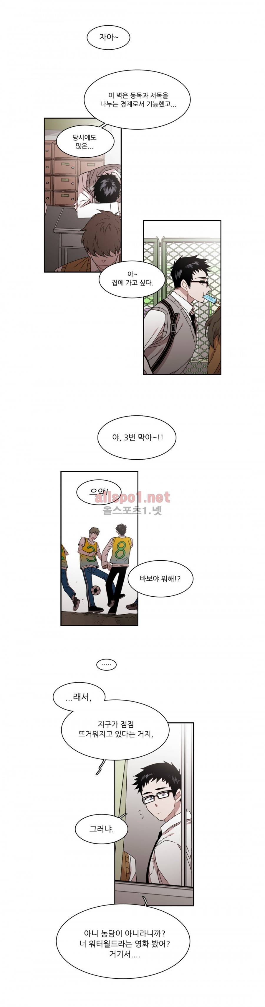 말할 수 없는 남매 148화 17