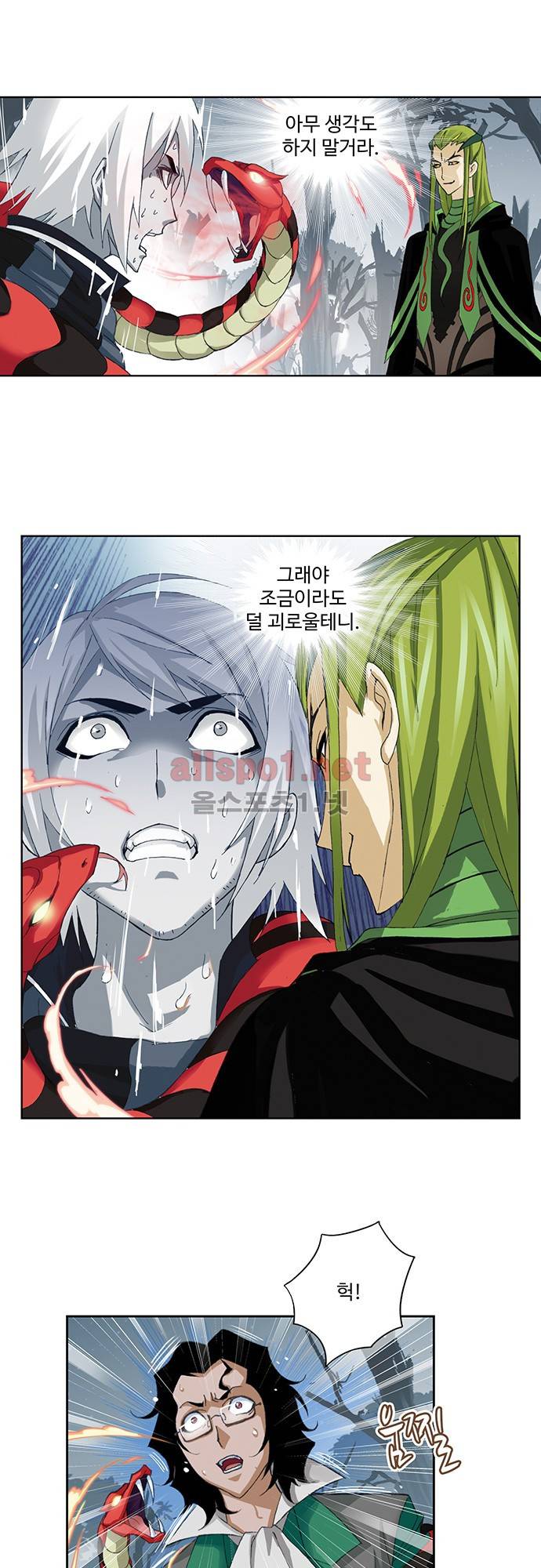엘피스 전기: SOUL LAND 112화 1