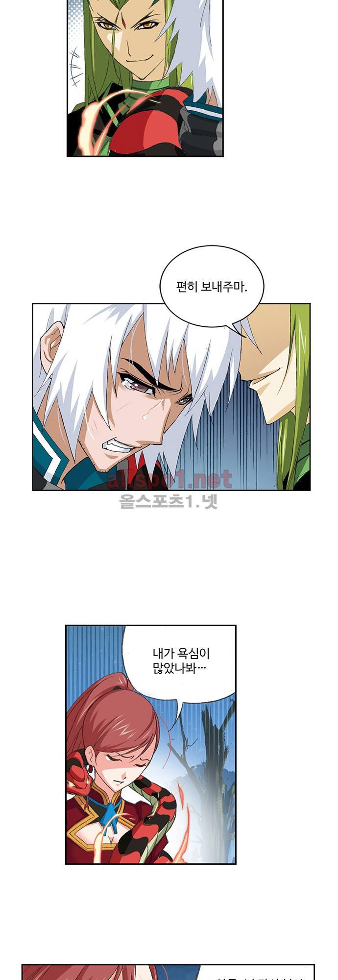 엘피스 전기: SOUL LAND 112화 4