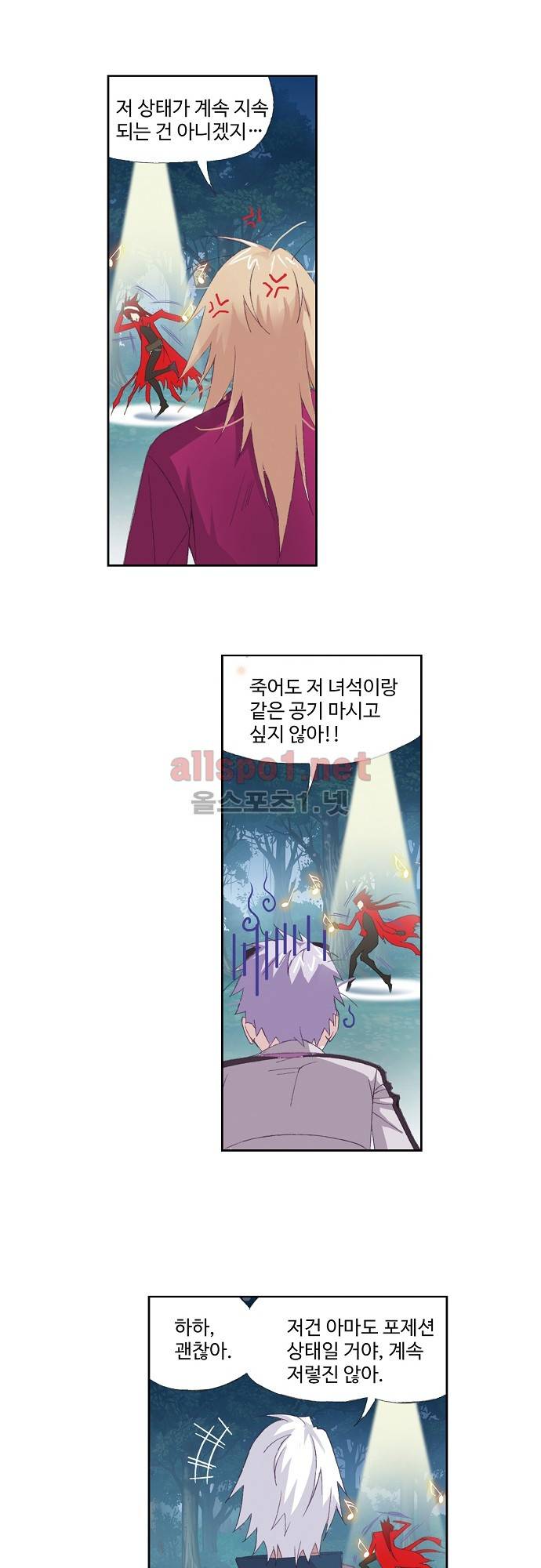 엘피스 전기: SOUL LAND 122화 1