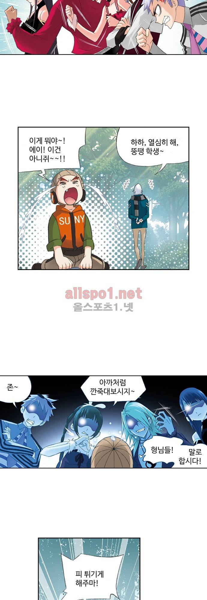 엘피스 전기: SOUL LAND 122화 4