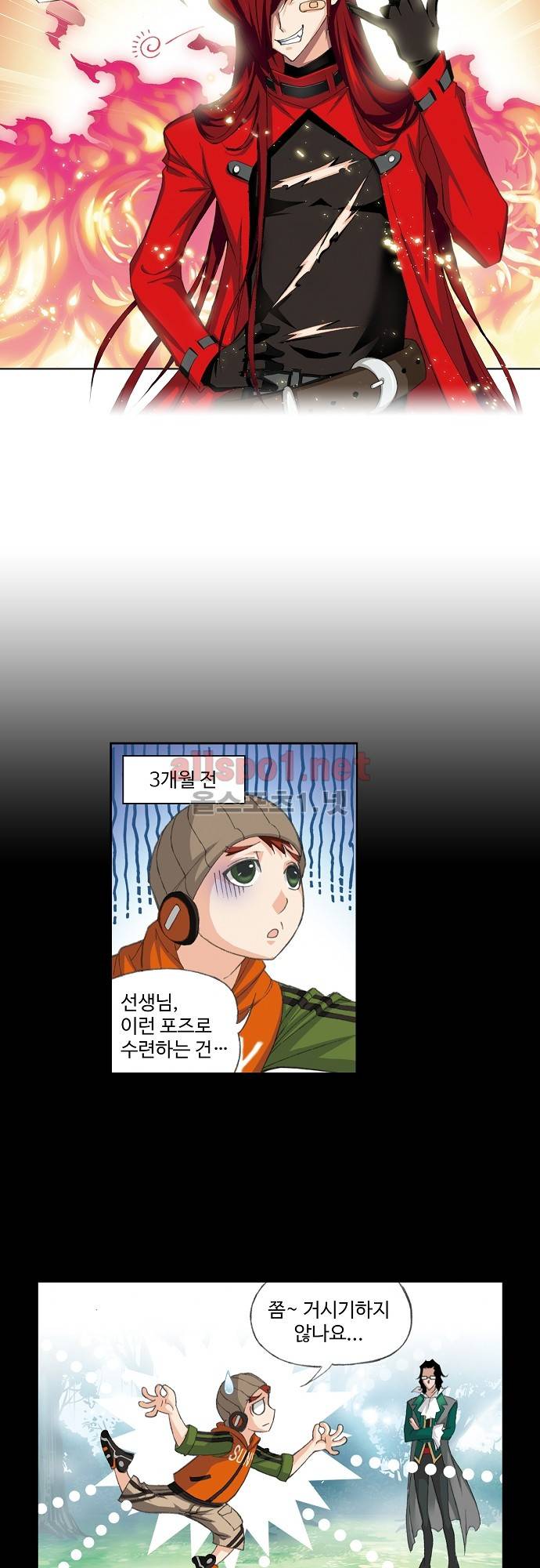 엘피스 전기: SOUL LAND 122화 7