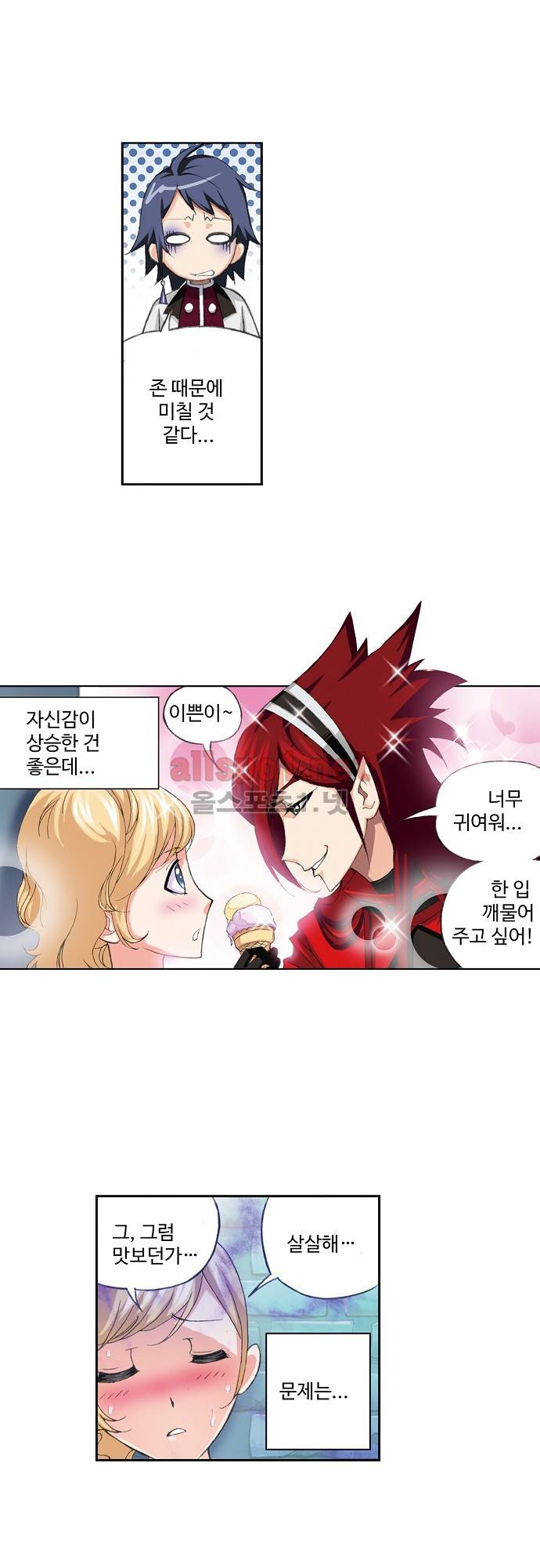 엘피스 전기: SOUL LAND 122화 11