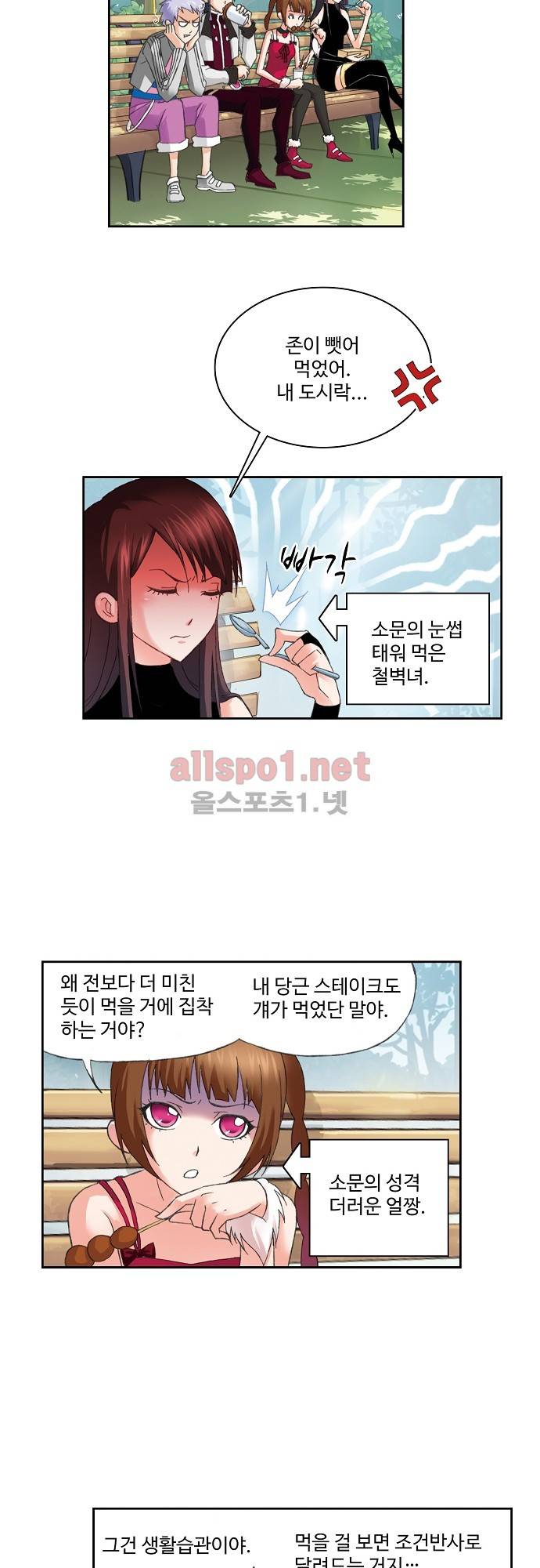엘피스 전기: SOUL LAND 122화 13