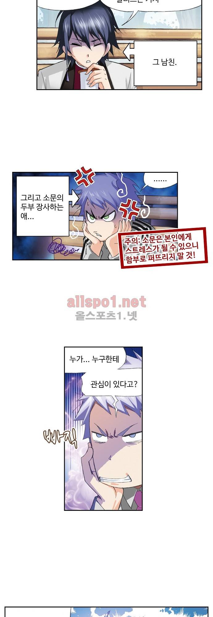 엘피스 전기: SOUL LAND 122화 14