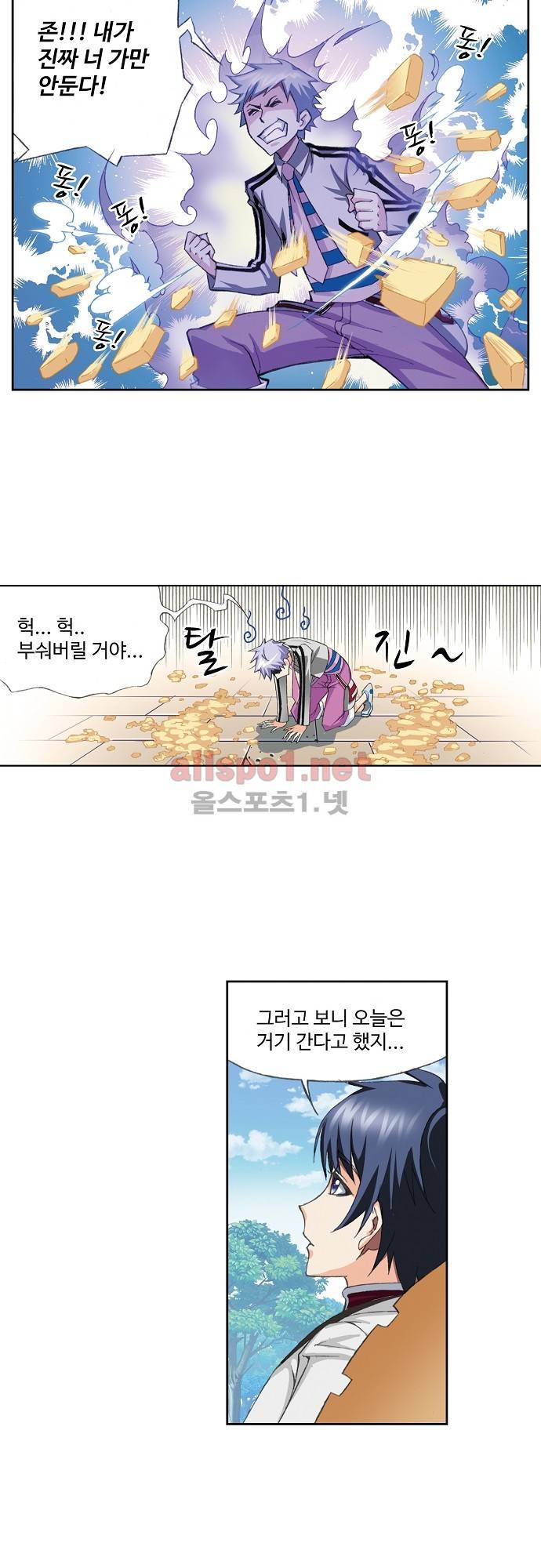 엘피스 전기: SOUL LAND 122화 15