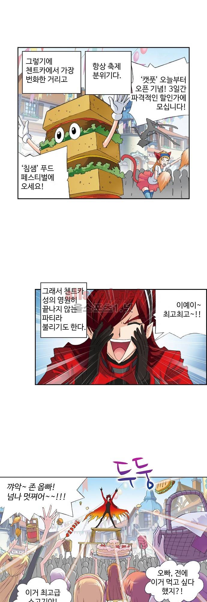 엘피스 전기: SOUL LAND 122화 17