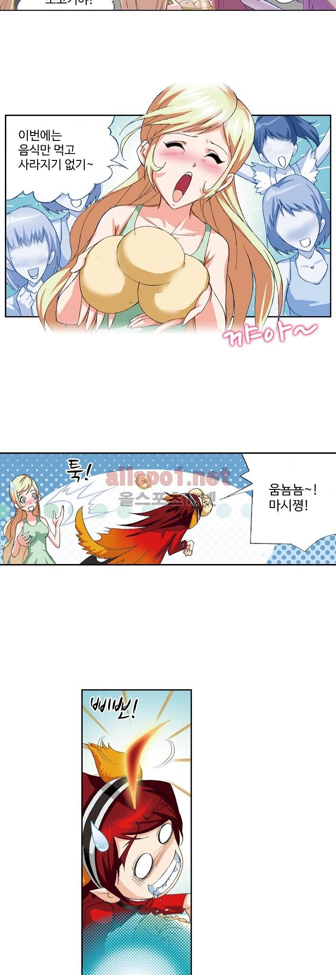 엘피스 전기: SOUL LAND 122화 18