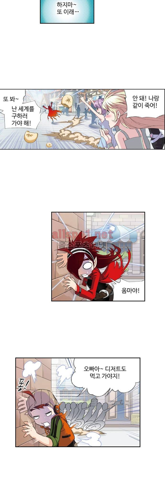 엘피스 전기: SOUL LAND 122화 19